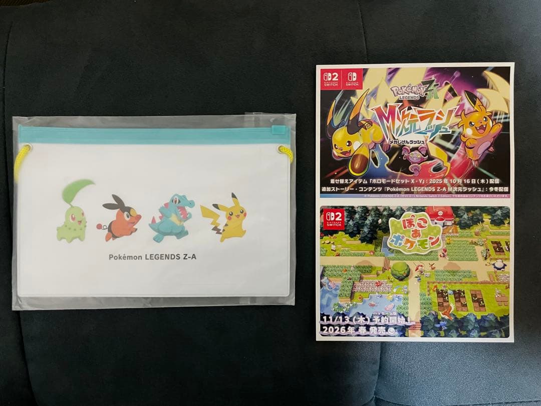 ポケモンレジェンズ　ZA Nintendo Switch 2 【早期購入特典付】