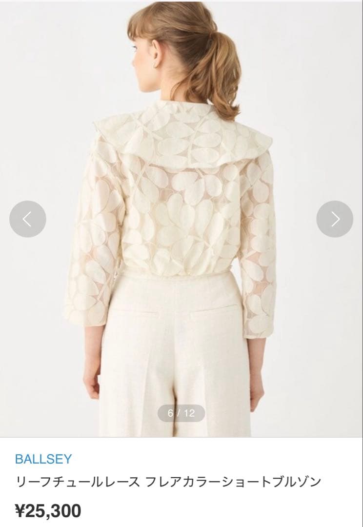 タグなし新品未使用★ リーフチュールレース フレアカラーショートブルゾン