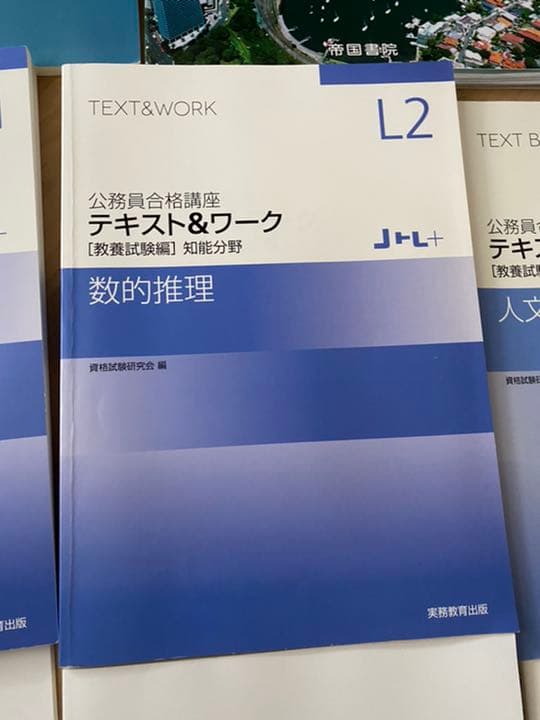 大栄スクール公務員合格講座テキスト&ワーク