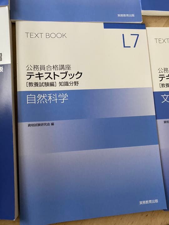 大栄スクール公務員合格講座テキスト&ワーク
