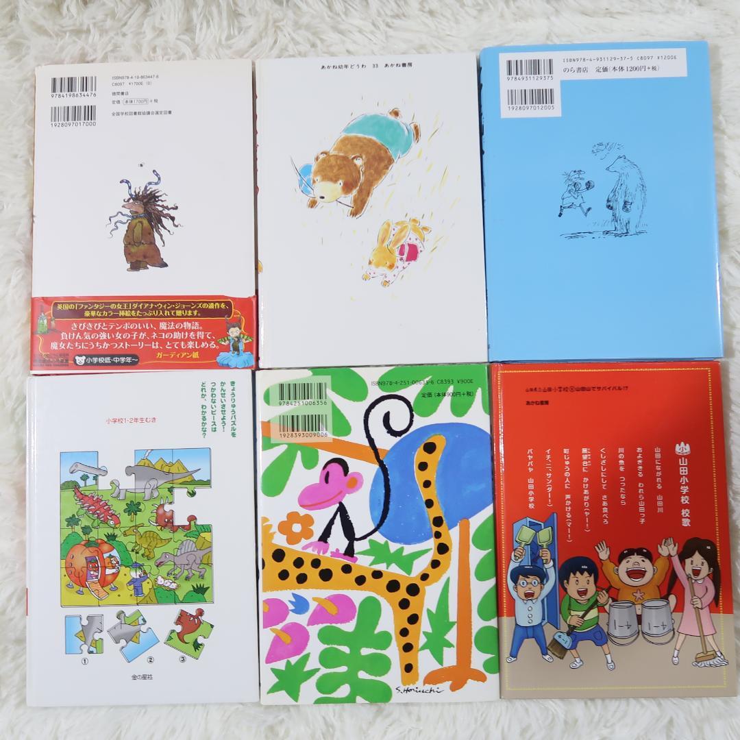 課題図書 くもん推薦図書など 44冊セット まとめ売り 低学年 高学年 児童書