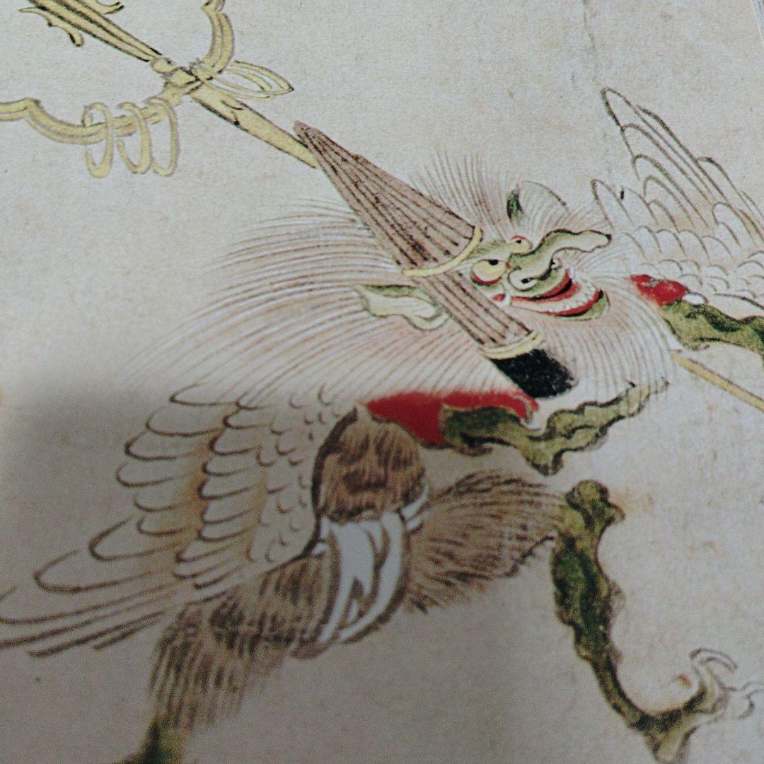 能恵法師絵詞　福富草紙　百鬼夜行絵巻　続日本の絵巻　中央公論社　帯付き初版