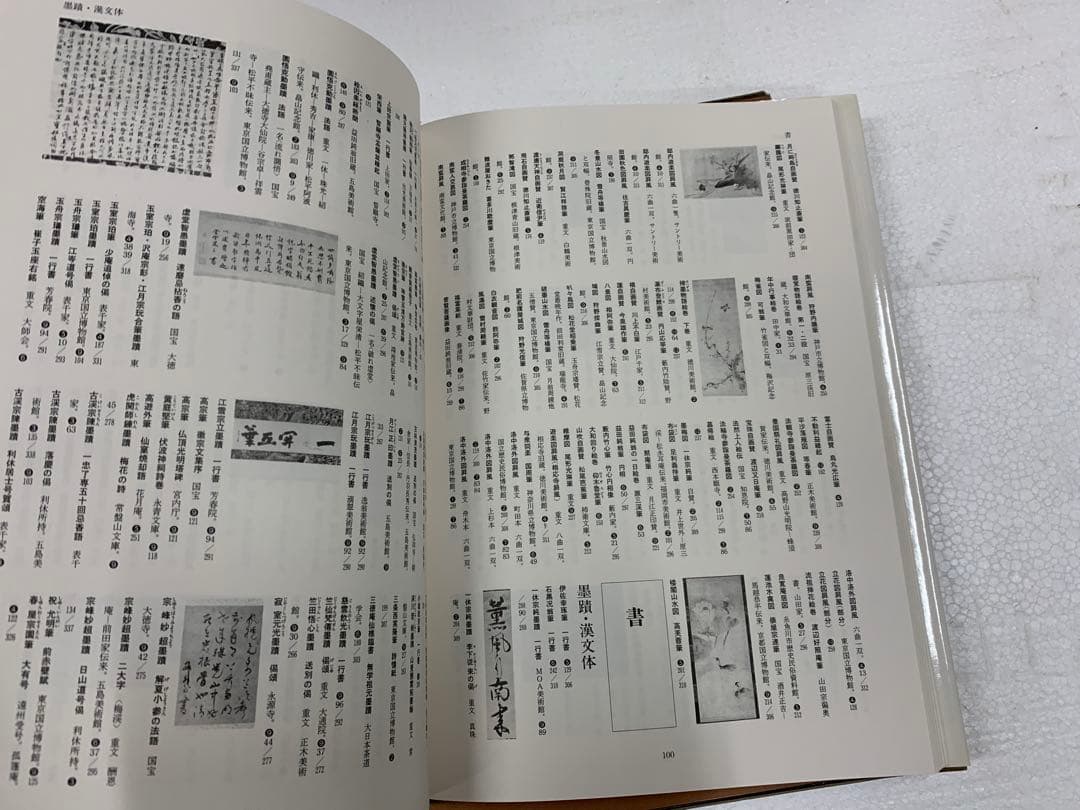 「3802」 古書 『茶道聚錦 12巻+別巻』　茶道本　小学館