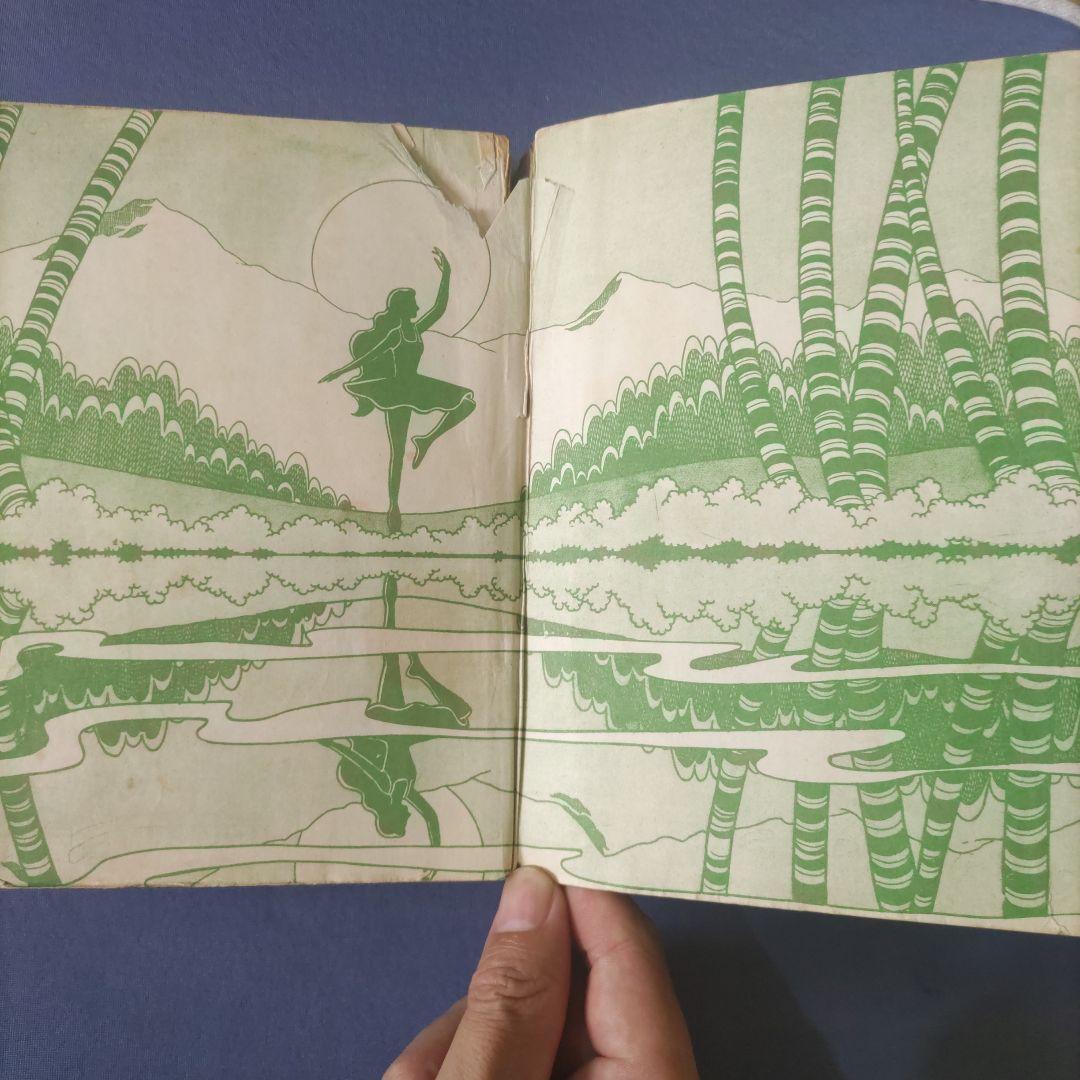 昭和レトロ漫画　『若草』　少女漫画珠玉集　あずま社