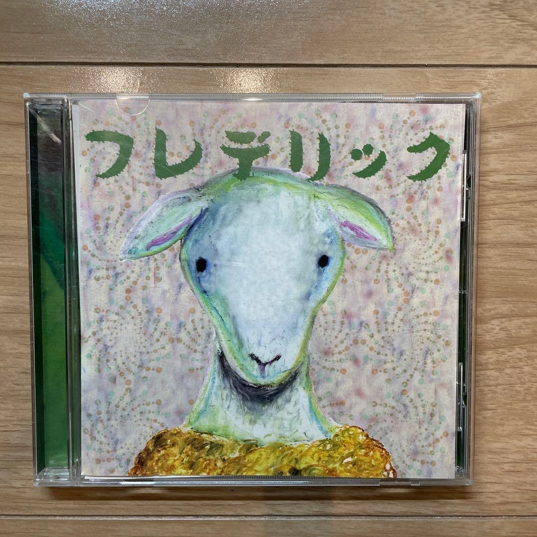 フレデリック　ひつじのうた