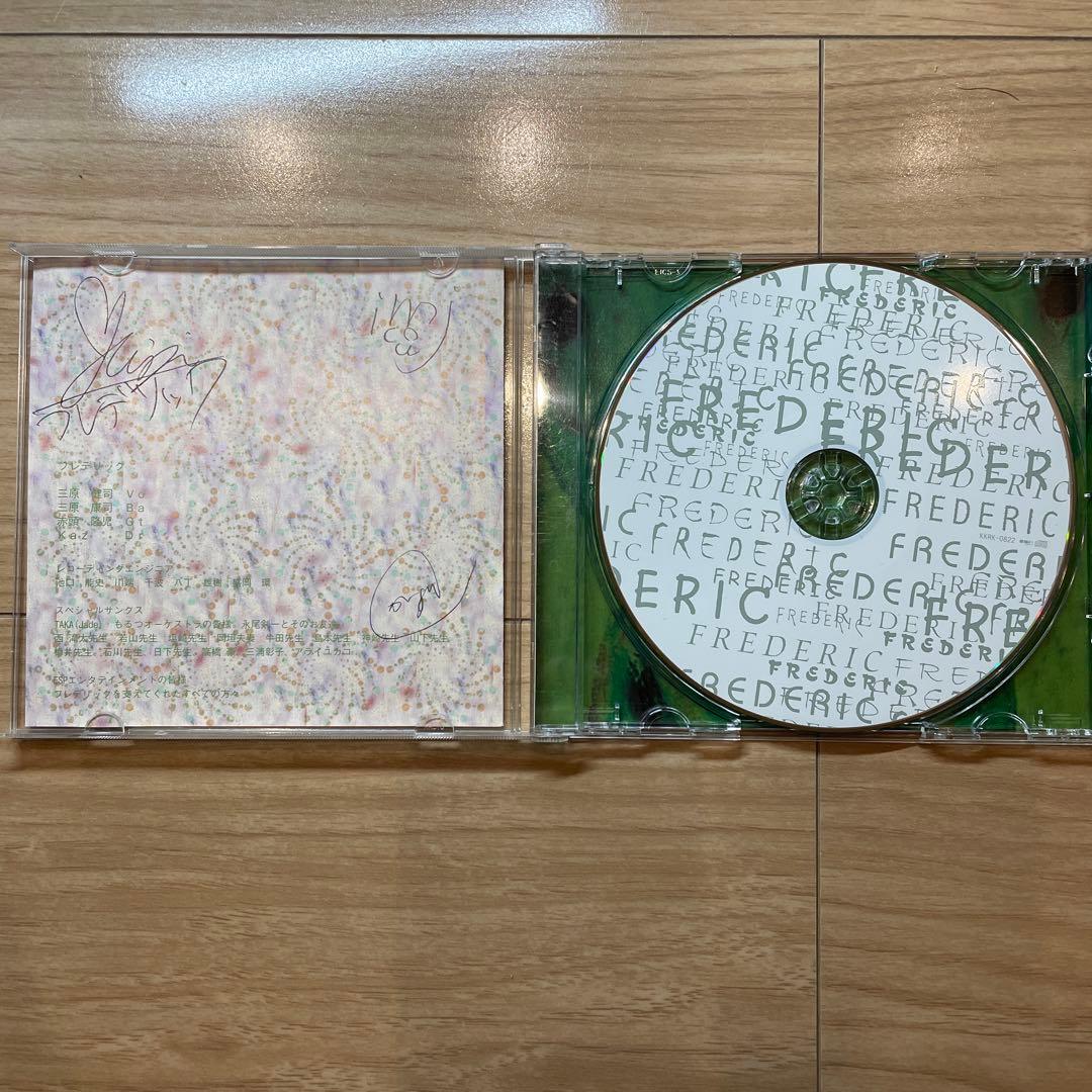 フレデリック　ひつじのうた