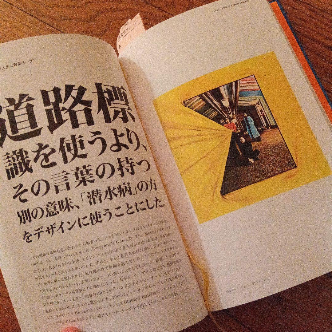 ヒプノシス ロック名盤デザイン秘話