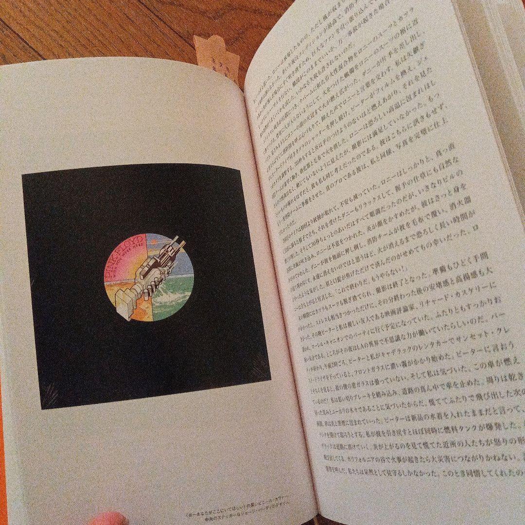 ヒプノシス ロック名盤デザイン秘話