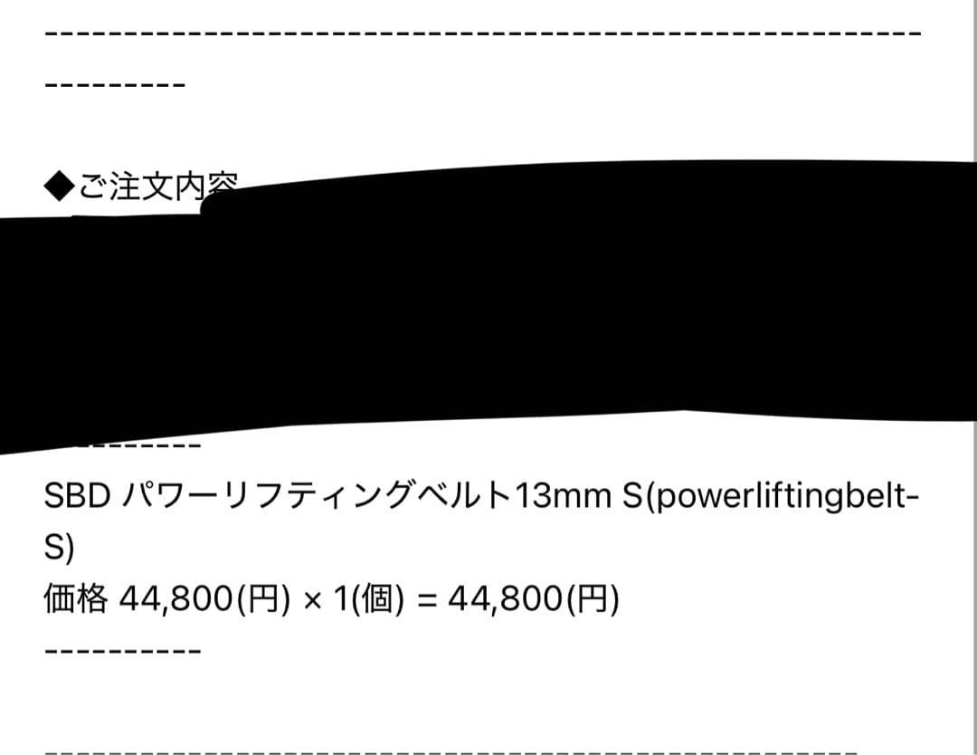 【新品同様】SBD パワーリフティング　ベルト　13㎜　Sサイズ