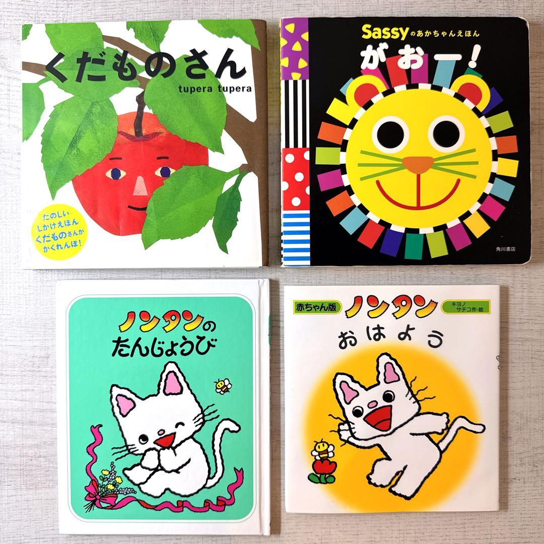 0歳〜幼児向け 読み聞かせ 46冊セット 絵本 まとめ売り 赤ちゃん 知育 a2