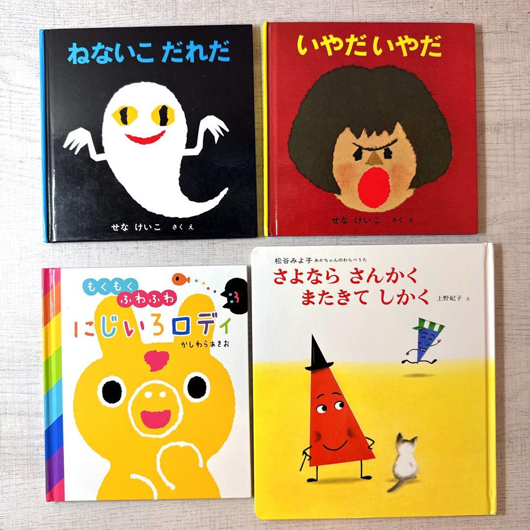 0歳〜幼児向け 読み聞かせ 46冊セット 絵本 まとめ売り 赤ちゃん 知育 a2