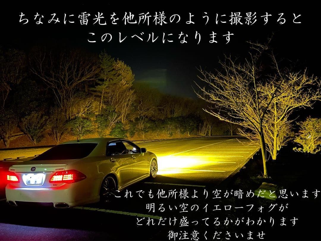 雷光 H11 究極爆光 フォグランプイエロー LED 光 H8 H16 BZ1