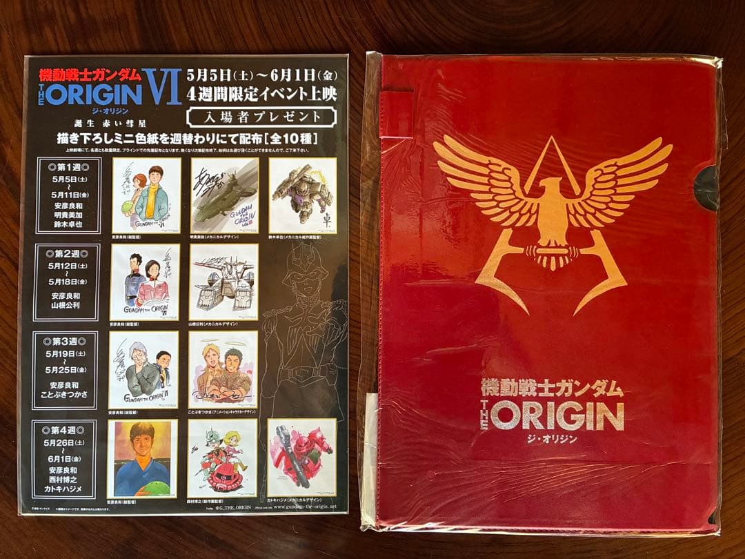 GUNDAM（ガンダム）コレクション本など 13種セット