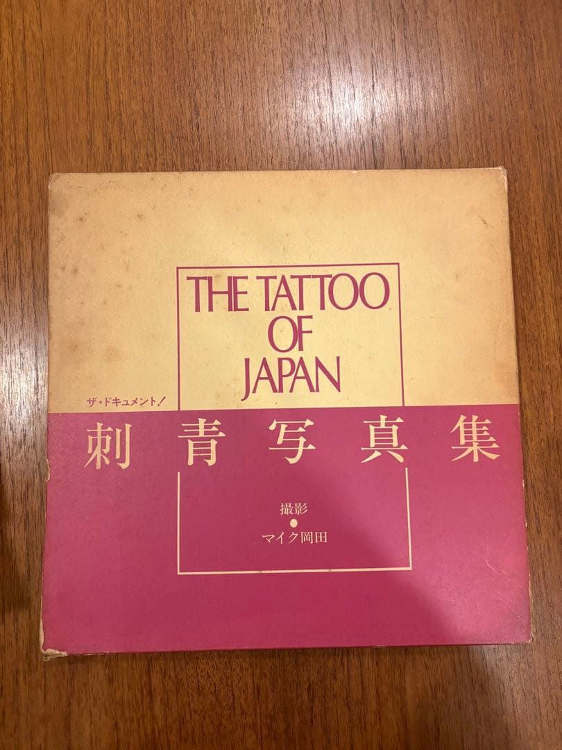 THE TATTOO OF JAPAN 刺青写真集