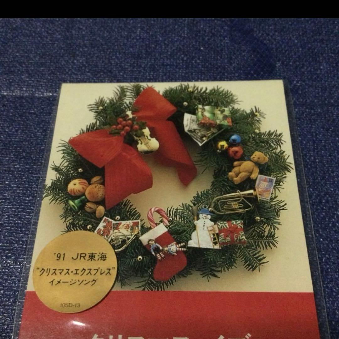 山下達郎　クリスマスイブ　91JR東海CM未開封　8センチ8cmシングル邦楽CD