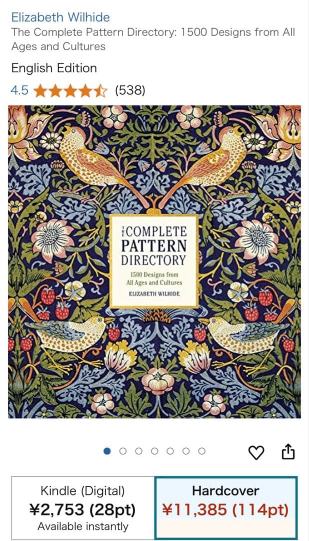 【洋書】PATTERN DIRECTORYコンプリートパターン ディレクトリ