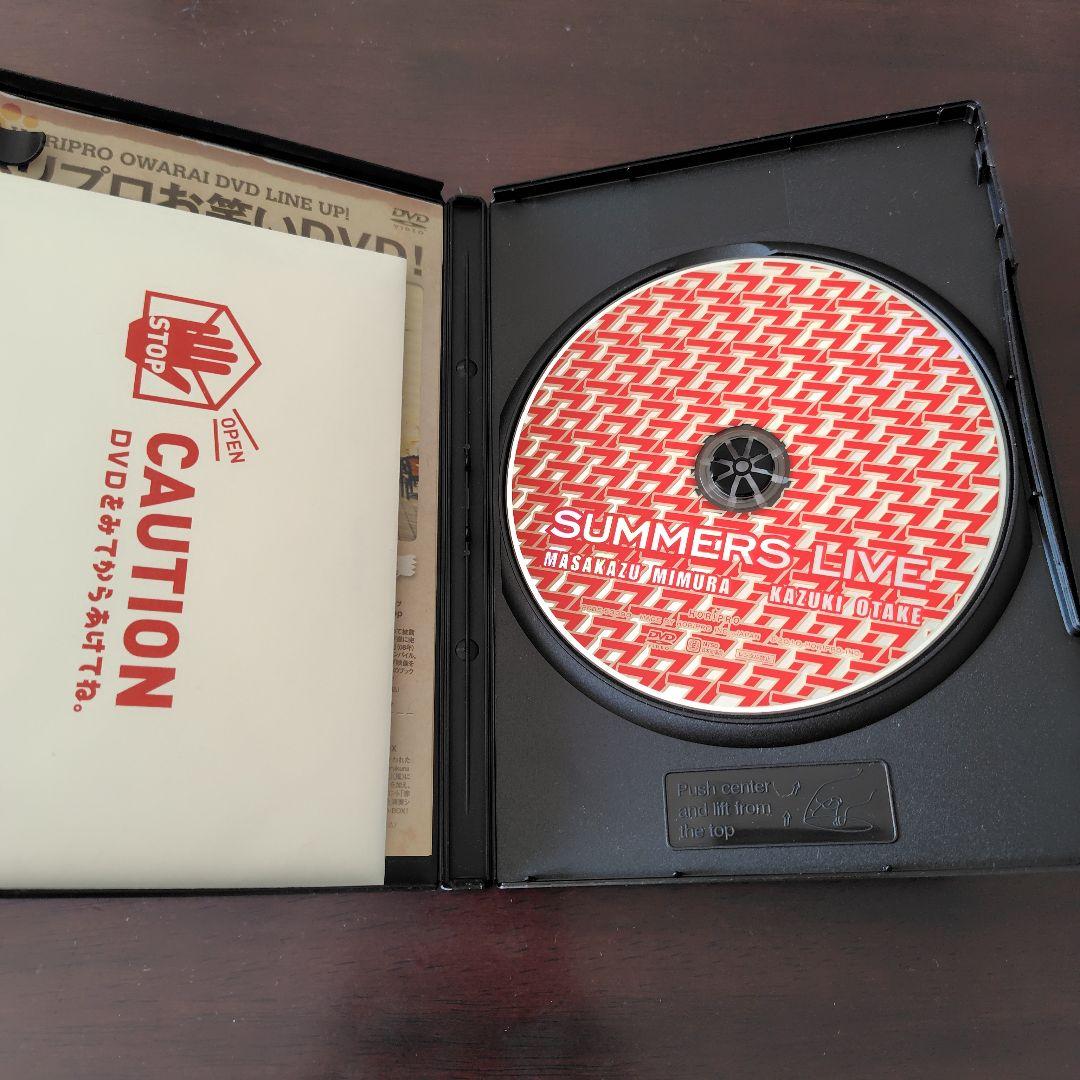 さまぁ～ずライブ　DVDセット