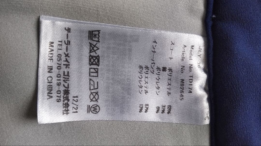 TAYLORMADE レディース　セットアップ上下M