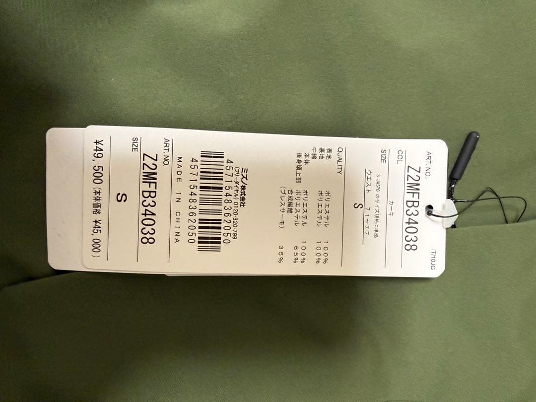 Mizuno スキーウェア Ｓサイズ オリーブグリーン 新品