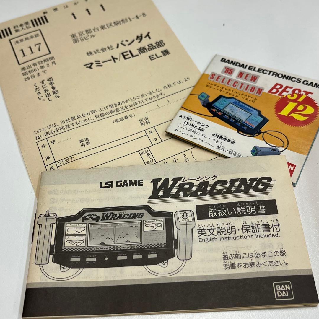 J*1様 動作未確認 希少 WRACING ダブルレーシング LSIゲーム バン