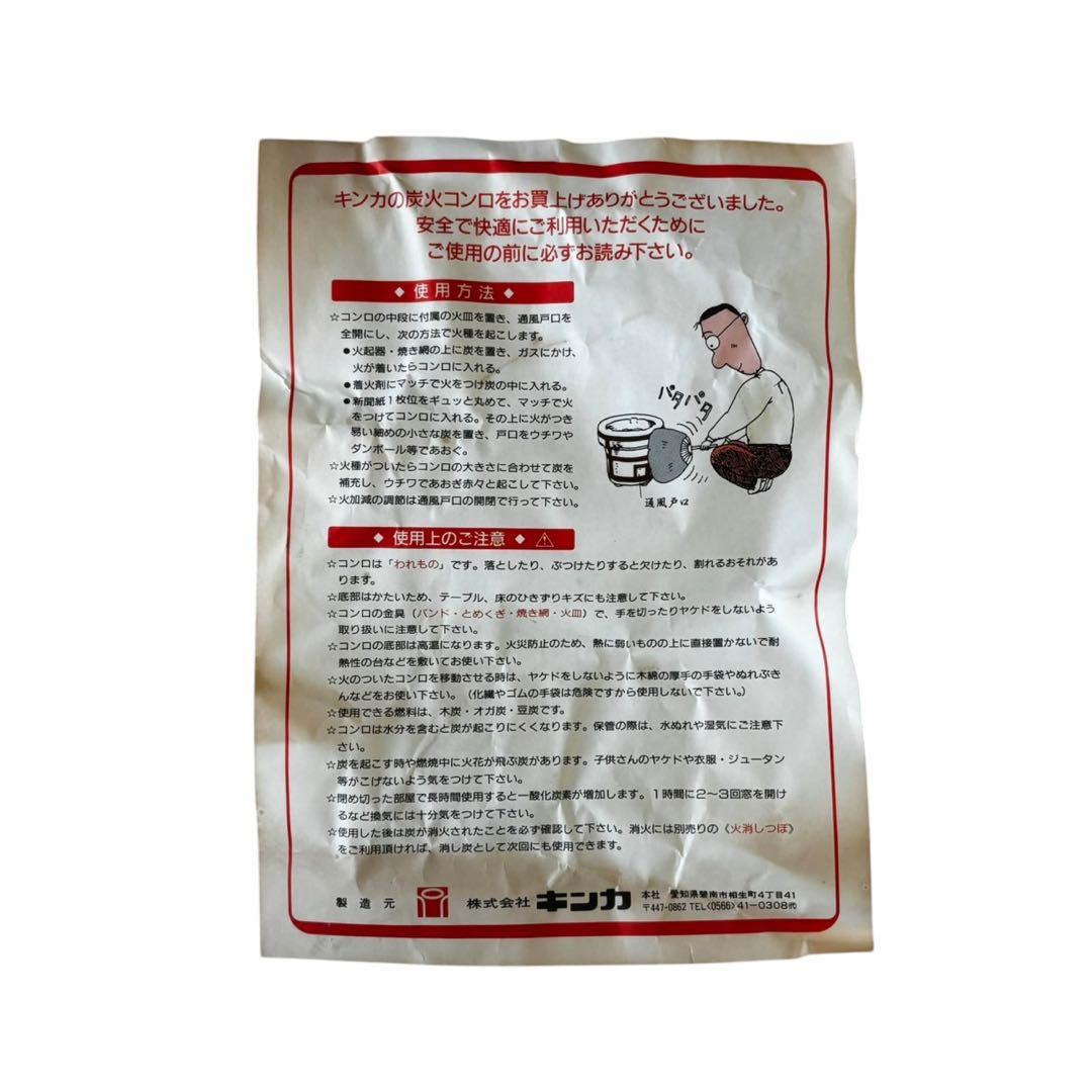 【未使用品】キンカ 卓上 しちりん 七輪 珪藻土 日本製 BBQ