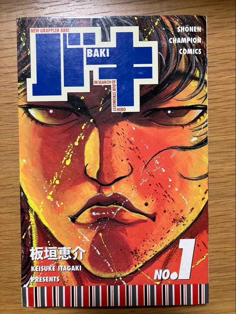 グラップラー刃牙全巻&バキ全巻&範馬刃牙27巻まで