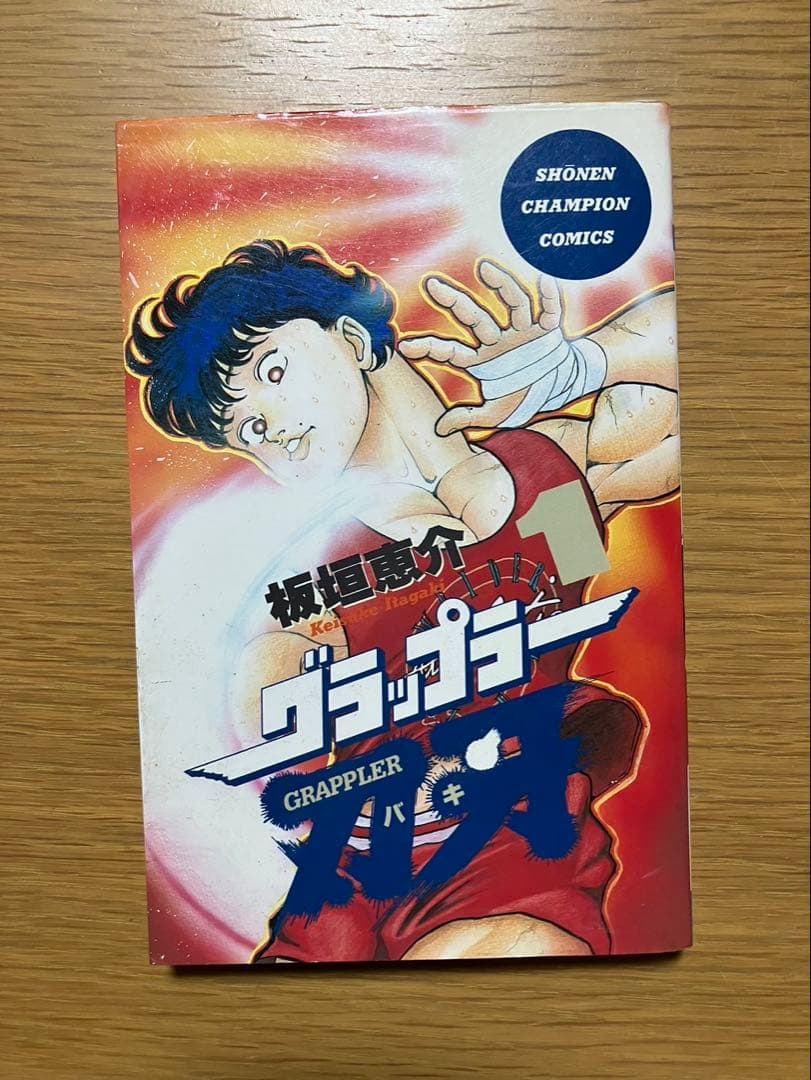 グラップラー刃牙全巻&バキ全巻&範馬刃牙27巻まで