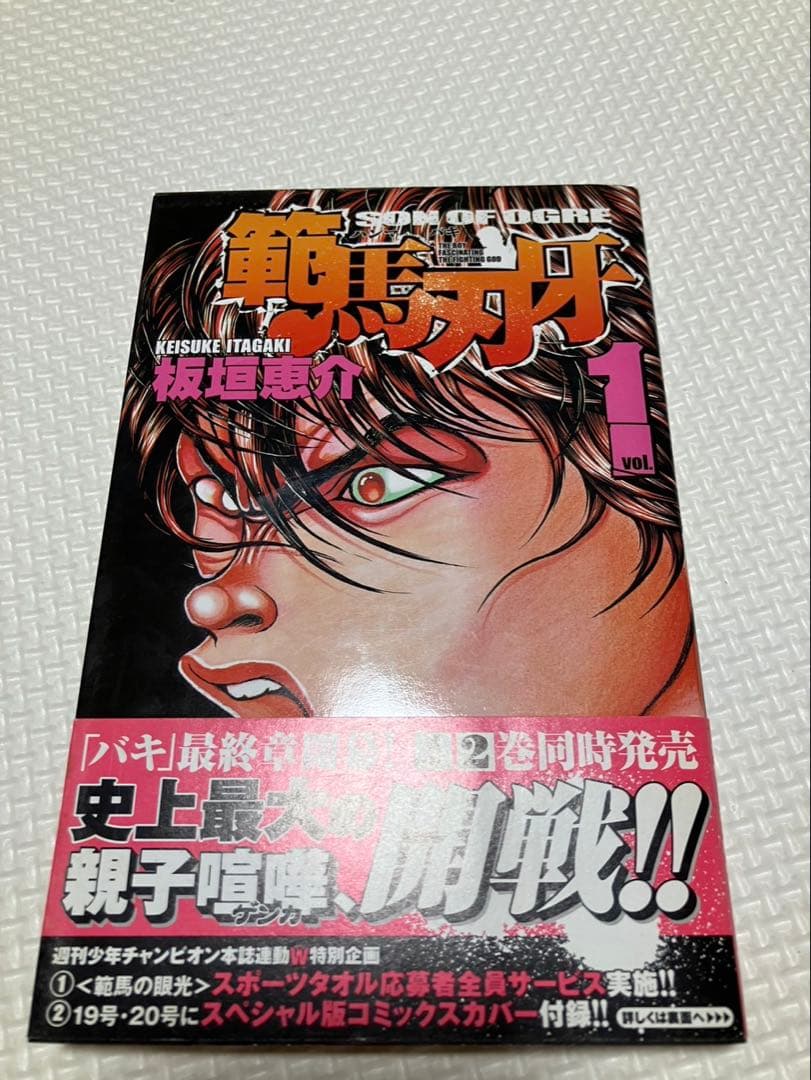 グラップラー刃牙全巻&バキ全巻&範馬刃牙27巻まで