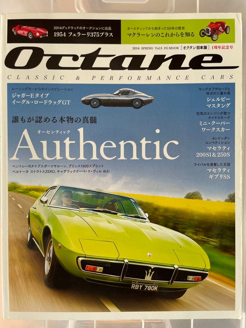 コルベット ランサー インプレッサ ランボルギーニ アルピナ オクタン 11冊