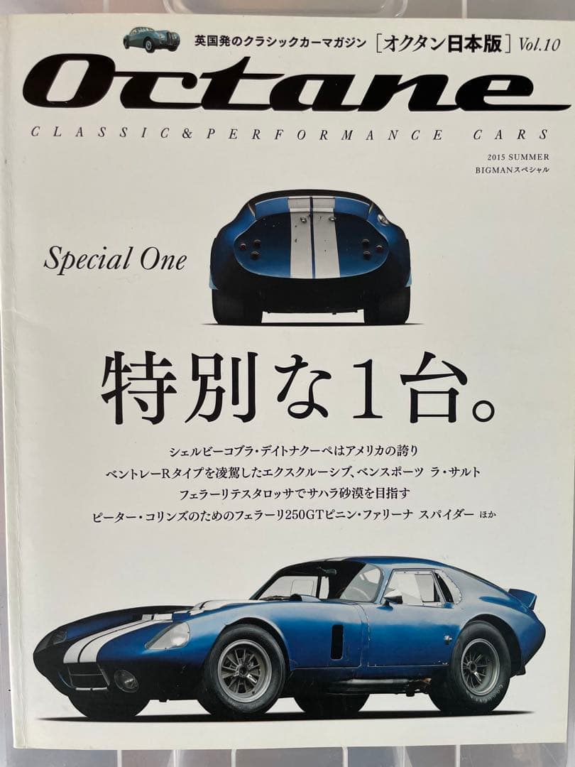 コルベット ランサー インプレッサ ランボルギーニ アルピナ オクタン 11冊