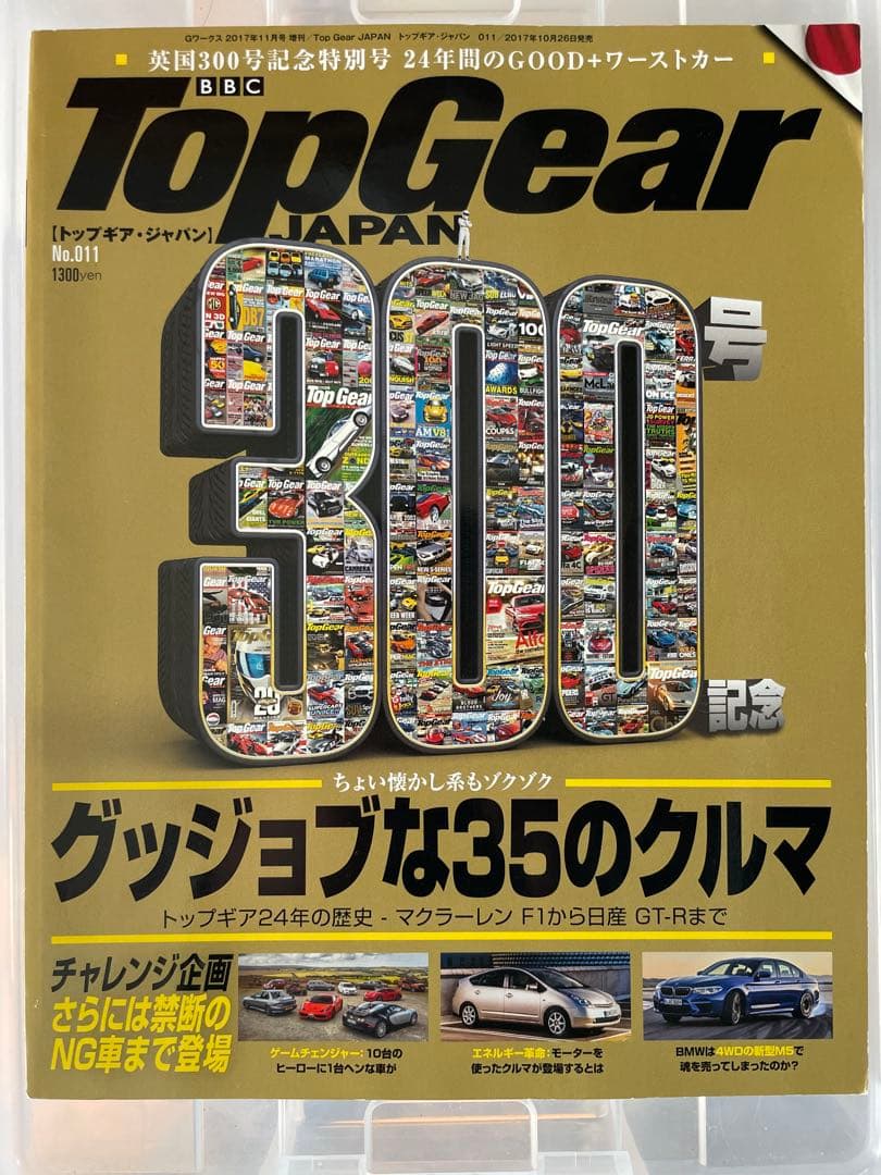 コルベット ランサー インプレッサ ランボルギーニ アルピナ オクタン 11冊