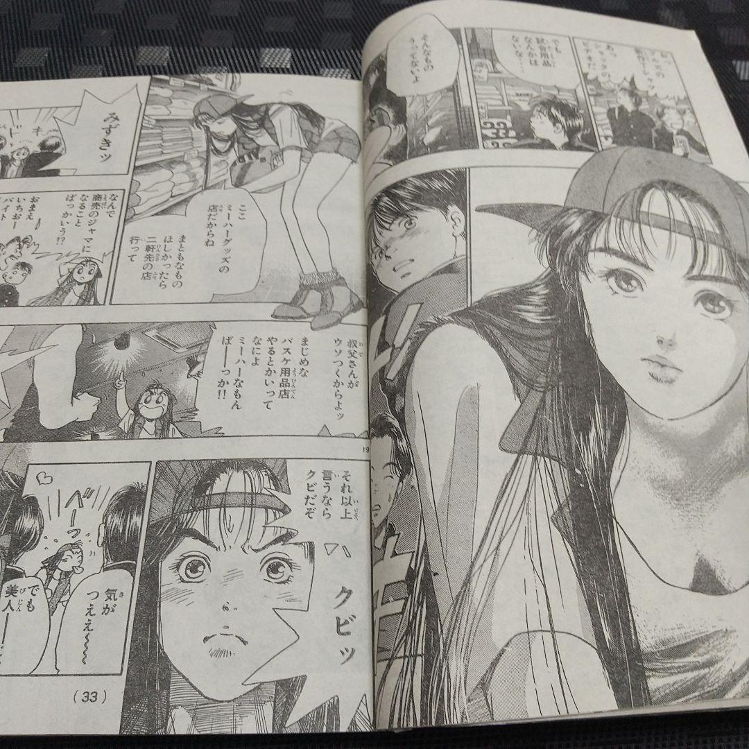 週刊少年マガジン1994年34号※ハーレムビート 新連載※持田かおり 雛形あきこ