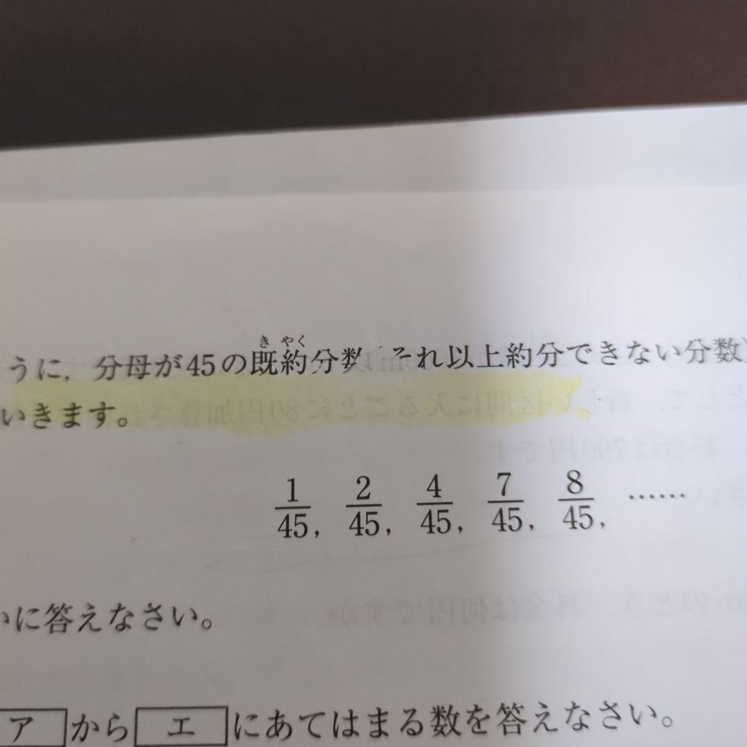 サピックス5月度マンスリー確認テスト 6年 解答と解説