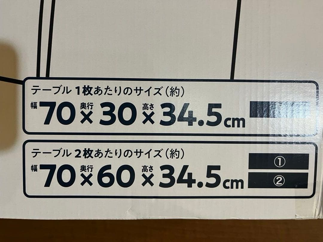 【新品未開封】マルチメッシュ　オーバーライドテーブル＋