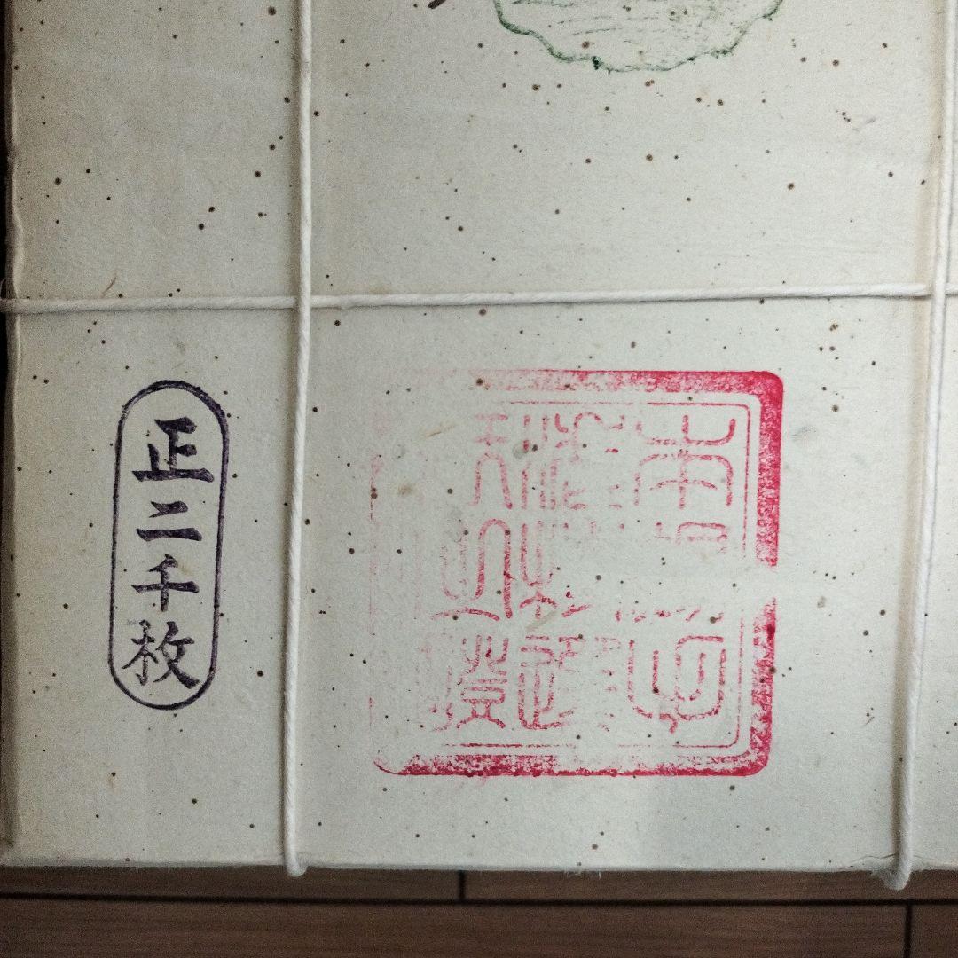 半紙 書道用 手すき (道風) 2000枚