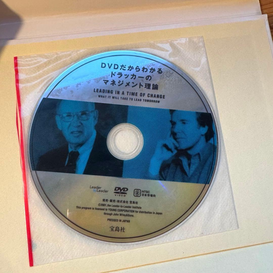 【名著＋DVD付】ドラッカー 7つの習慣 カーネギー 他 ビジネス書まとめ売り