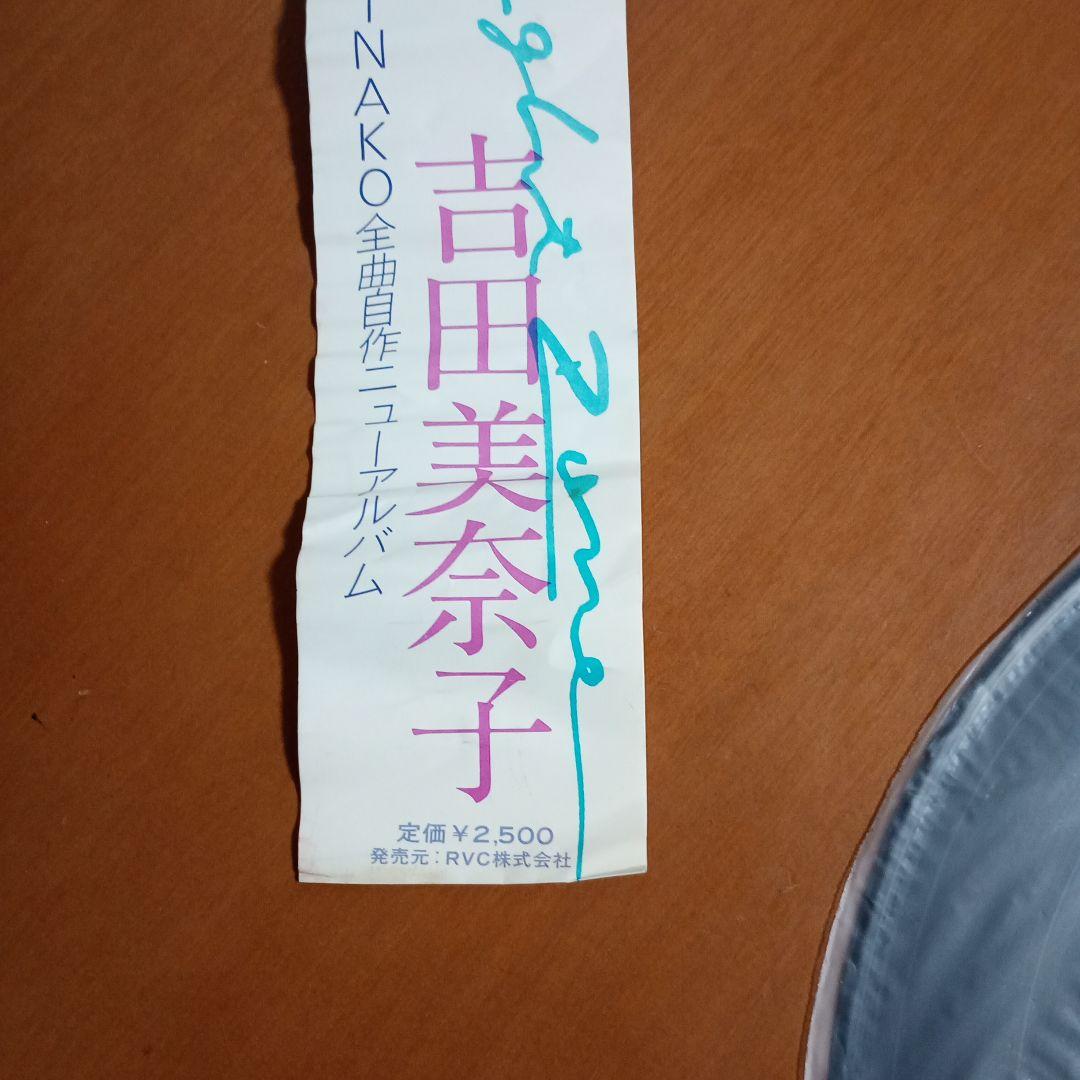 吉田美奈子 Twilight Zone LPレコード