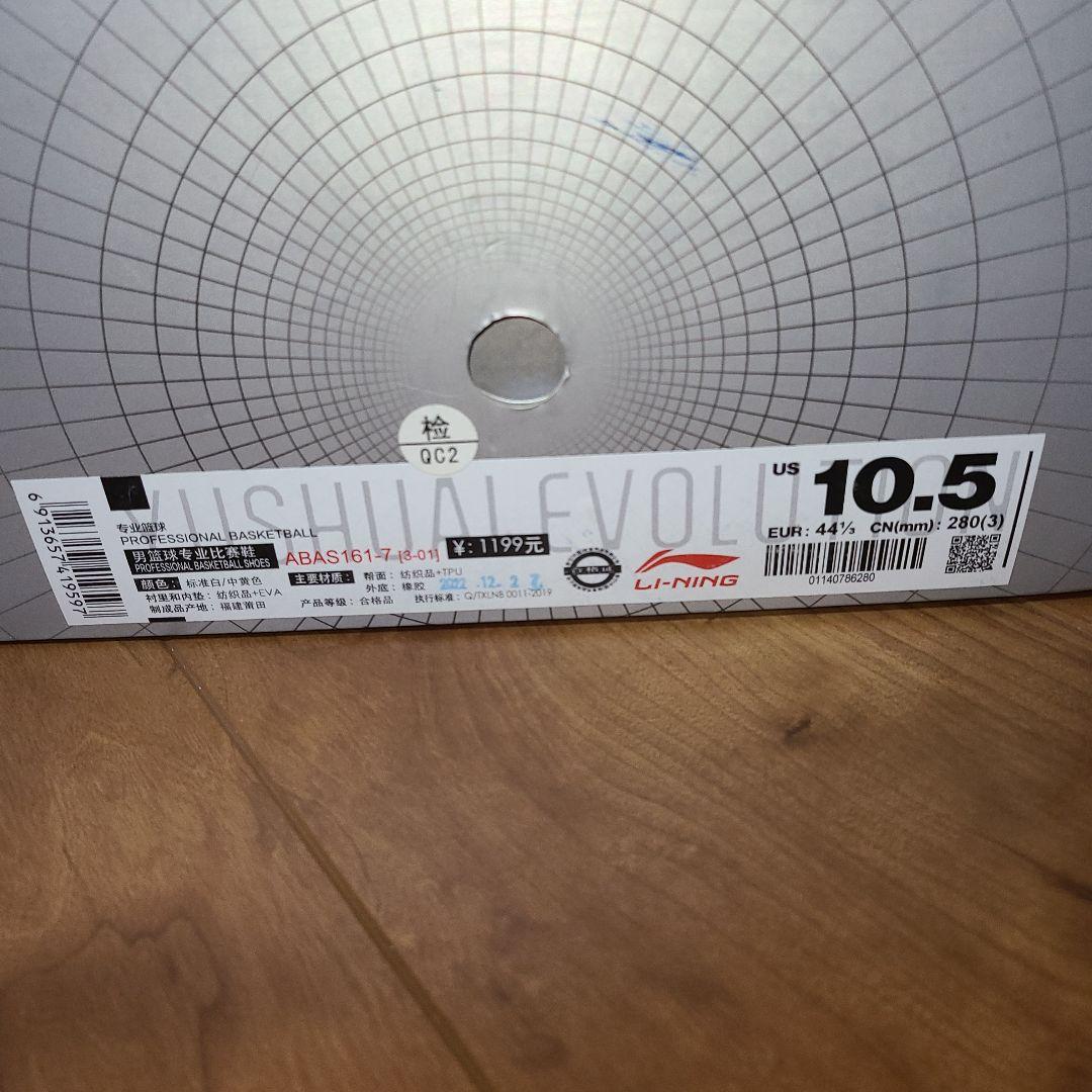 LI-NING yushuai evolution 28.5cm 未使用