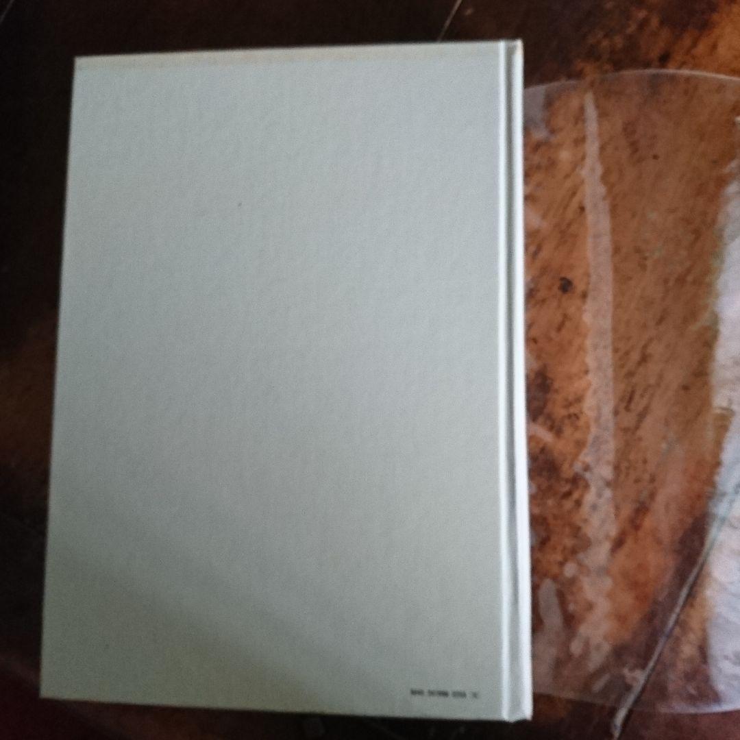 日本沿岸魚類の生態 監修檜山義夫撮影・解説 安田富士郎 出版社 講談社