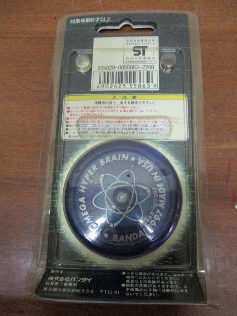 4*0様 ハイパーヨーヨー　ハイパーブレイン　未使用、未開封