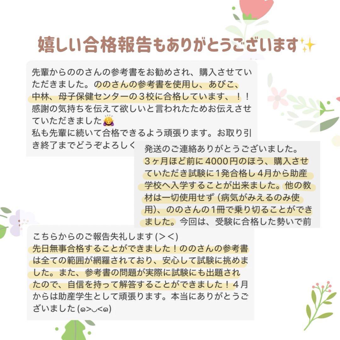 最新版｜助産師学校受験｜基礎対策カード｜713問236枚｜ファイル付き