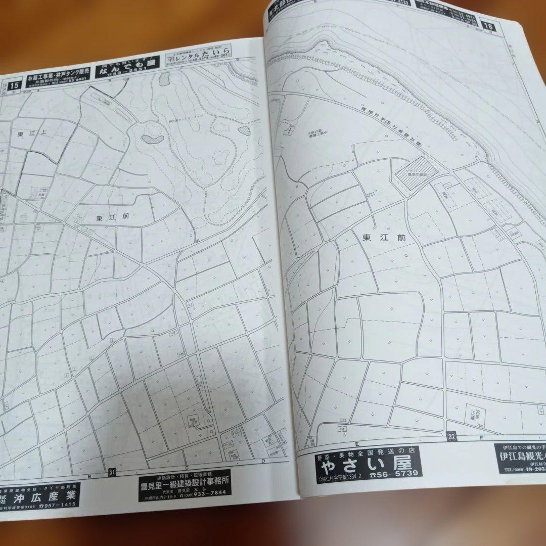 本部町　今帰仁村　伊江村　沖縄 　2002年版　ゼンリン住宅地図　美ら海水族館等