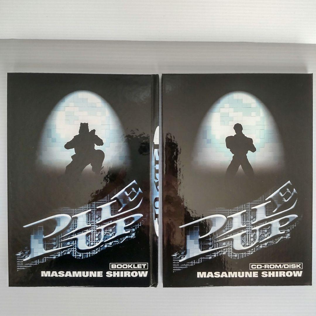 士郎正宗 PILE UP パイル・アップ