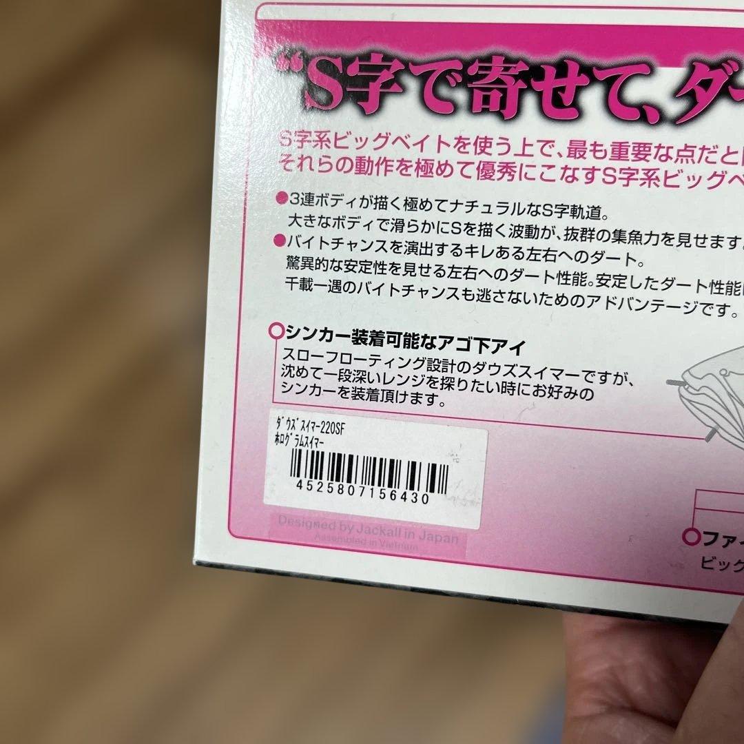 ビッグベイトセット