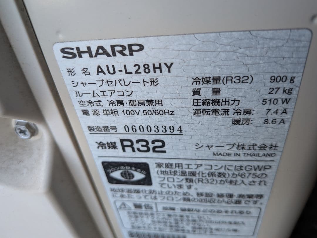 【コンパクトハイグレードモデル】シャープ・ルームエアコン10畳AY-L28H-W