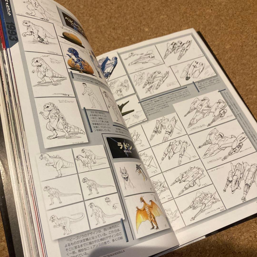 平成ゴジラパーフェクション