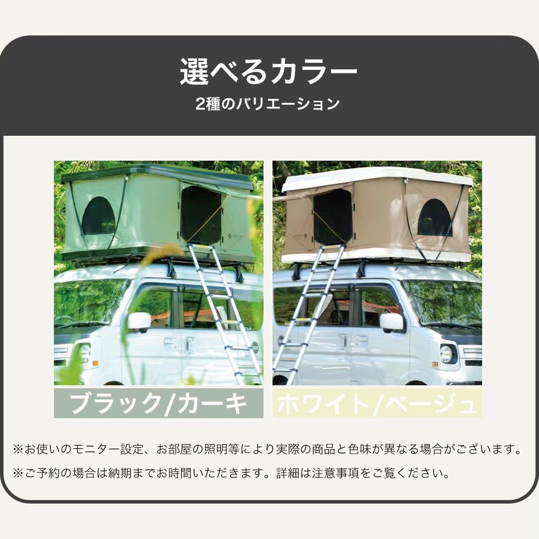 新品 送料無料 シノビー タワー型 ルーフテント ハシゴ付 ホワイト/ベージュ