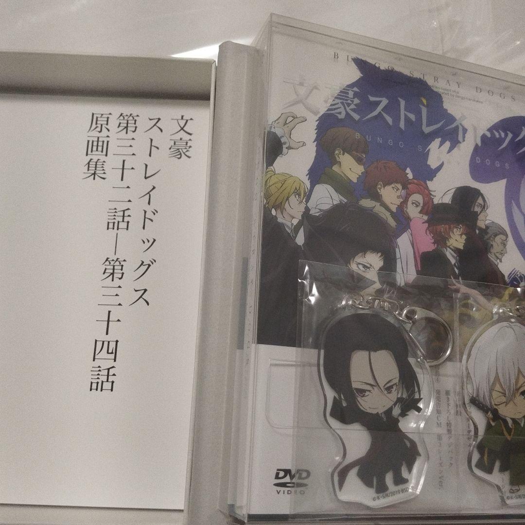 文豪ストレイドッグス　Blu-ray　DVD 第1〜3期