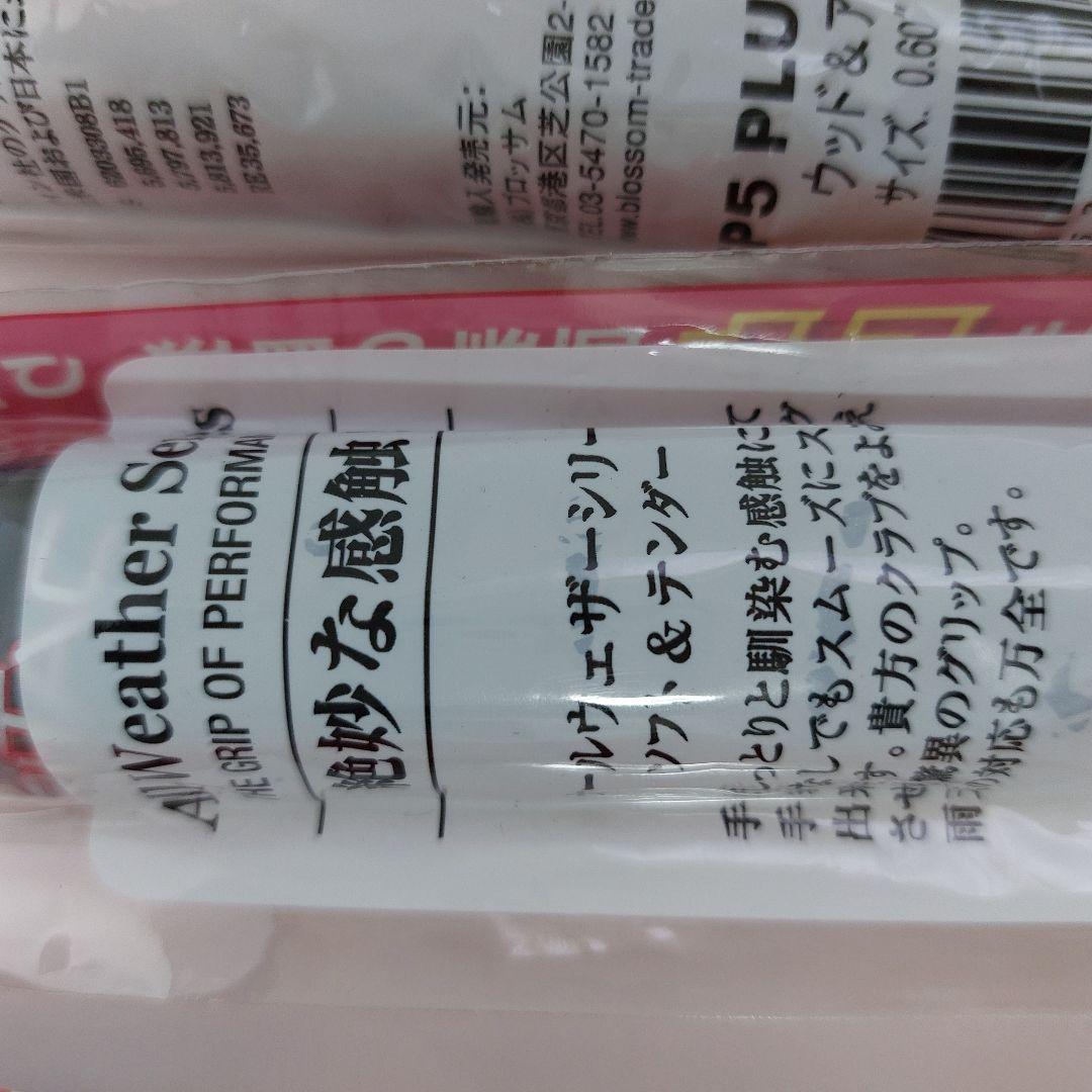 winn All Weather Series ゴルフグリップ 6本セット