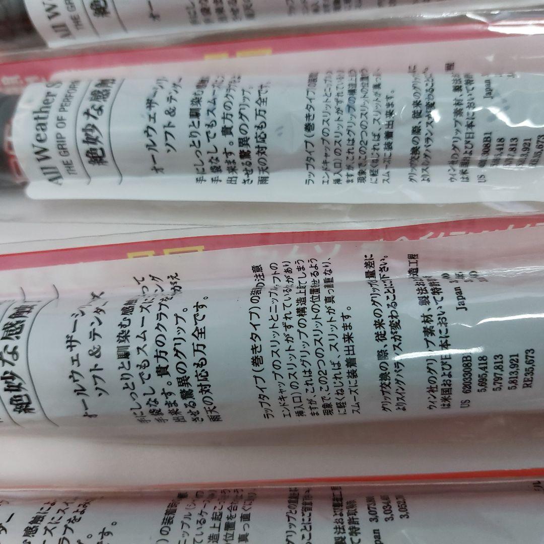 winn All Weather Series ゴルフグリップ 6本セット